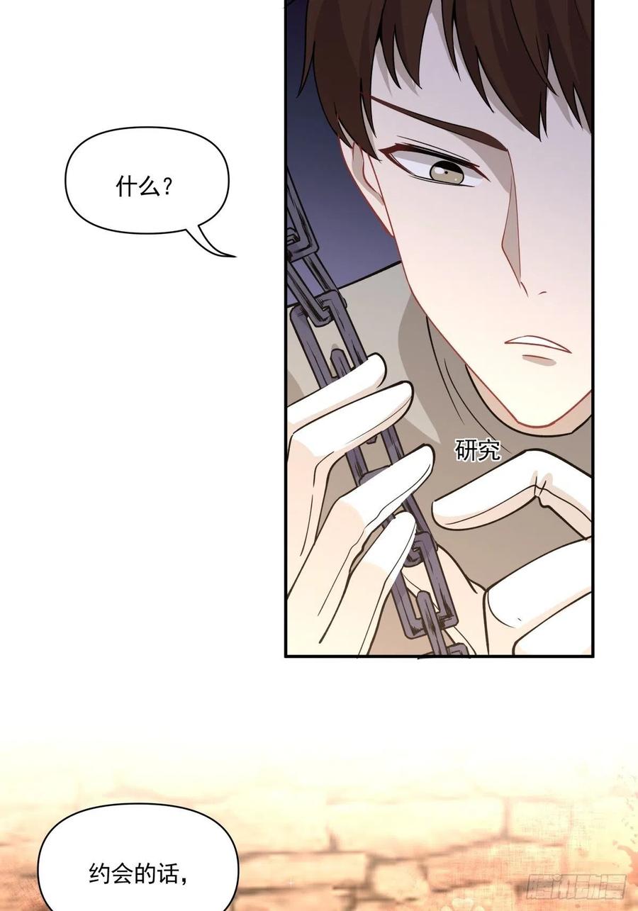 《心缚》27 突然约会 第15页