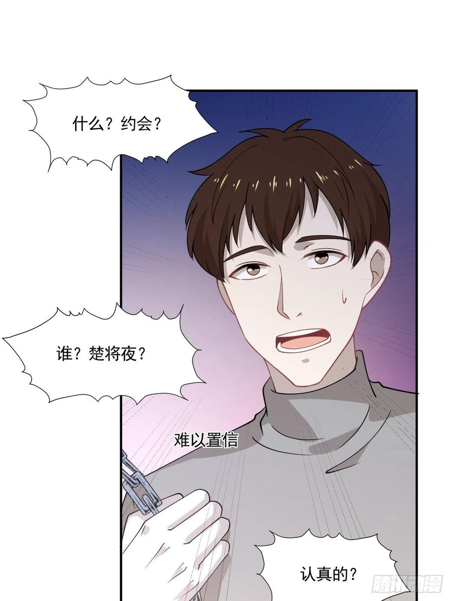 《心缚》27 突然约会 第17页