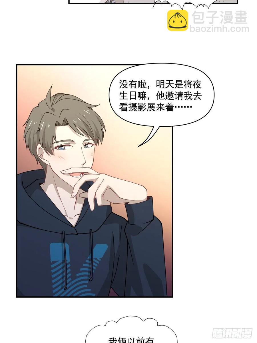 《心缚》27 突然约会 第18页