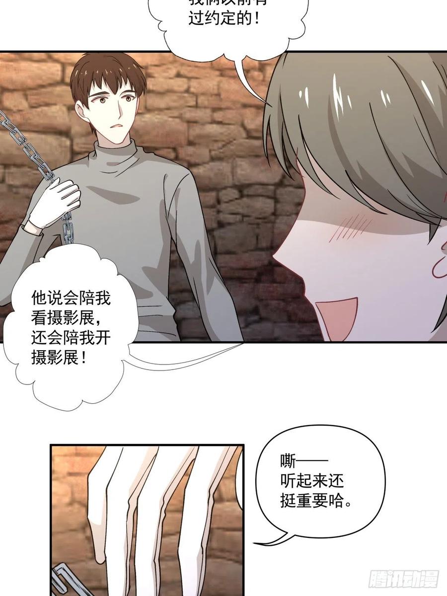《心缚》27 突然约会 第19页
