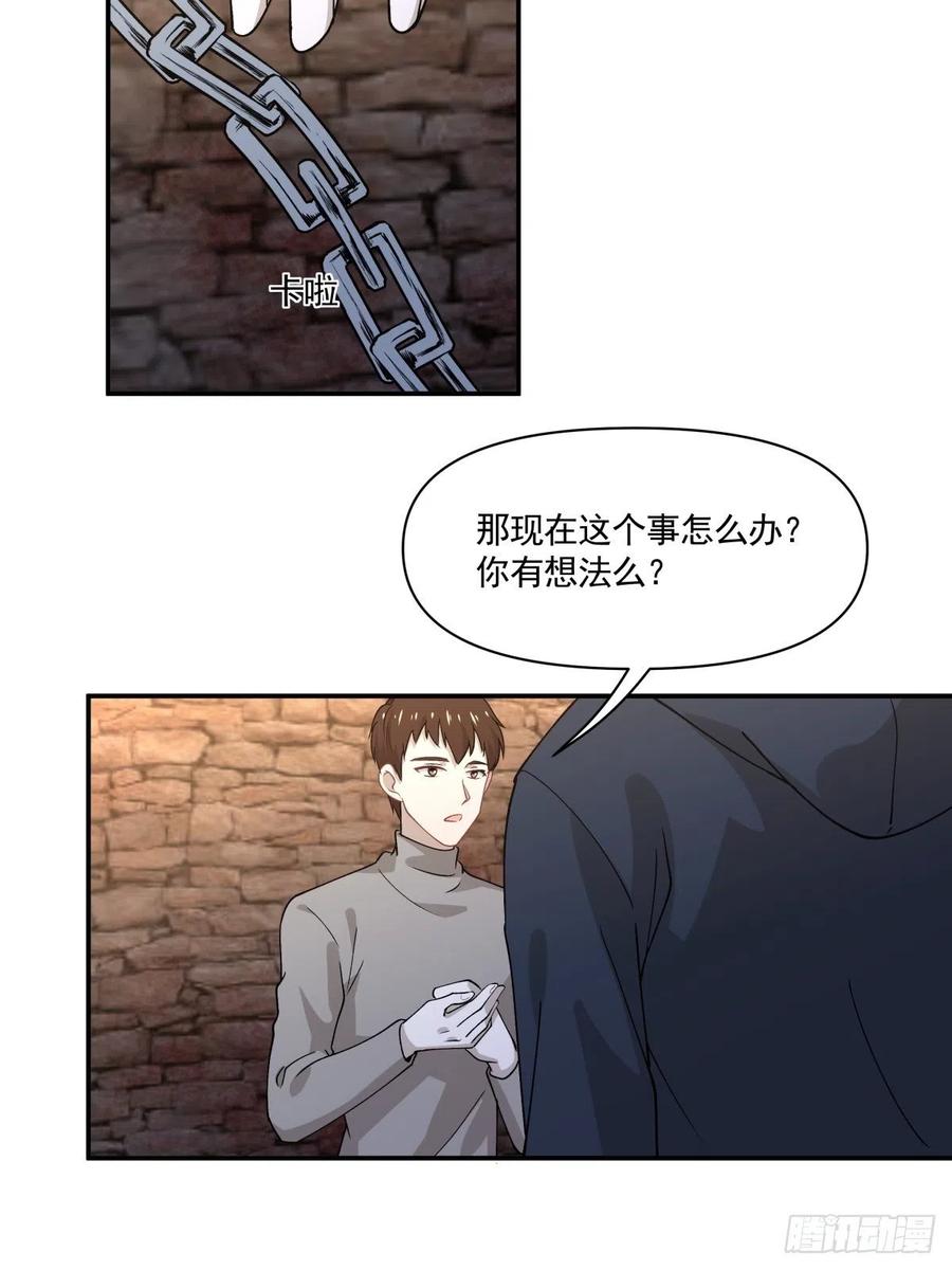 《心缚》27 突然约会 第20页
