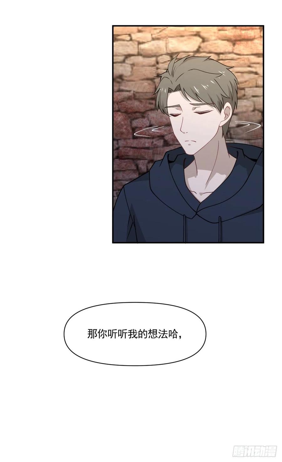 《心缚》27 突然约会 第21页