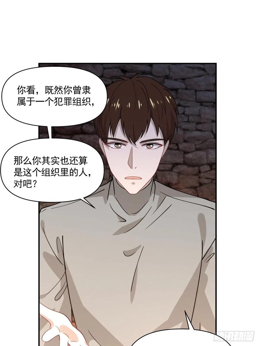 《心缚》27 突然约会 第22页