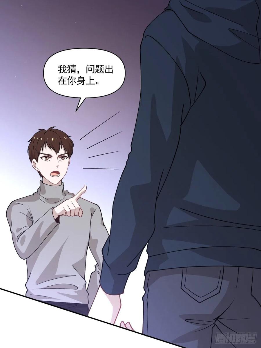 《心缚》27 突然约会 第24页