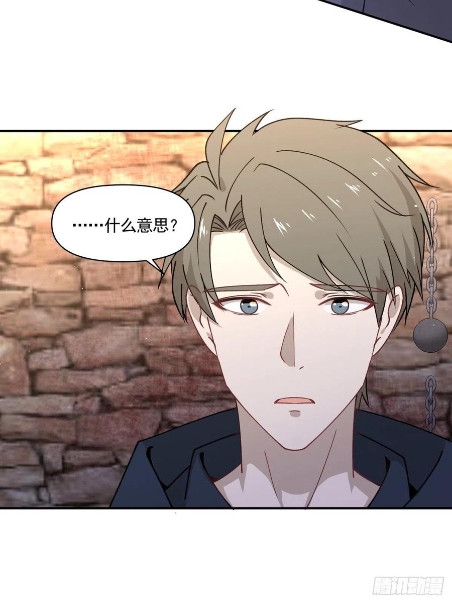 《心缚》27 突然约会 第25页
