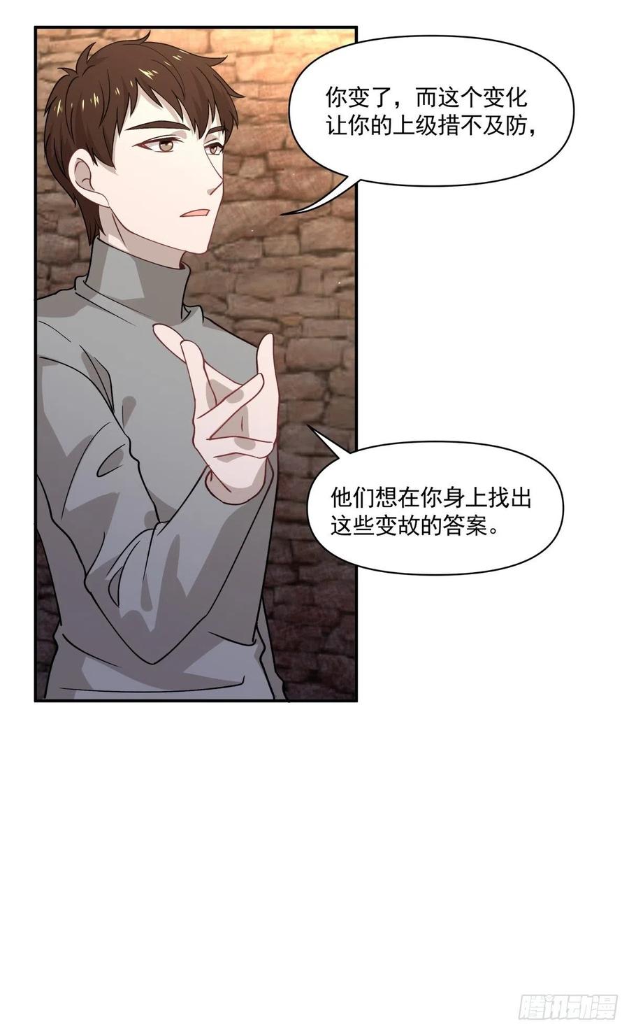 《心缚》27 突然约会 第26页