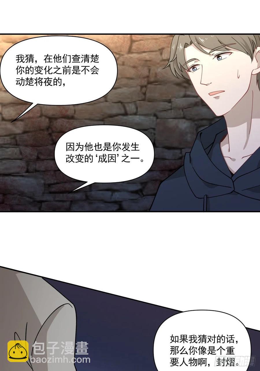 《心缚》27 突然约会 第27页