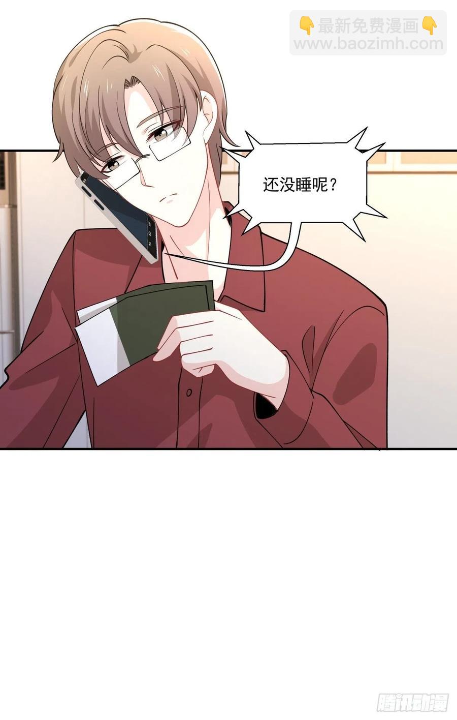 《心缚》27 突然约会 第4页