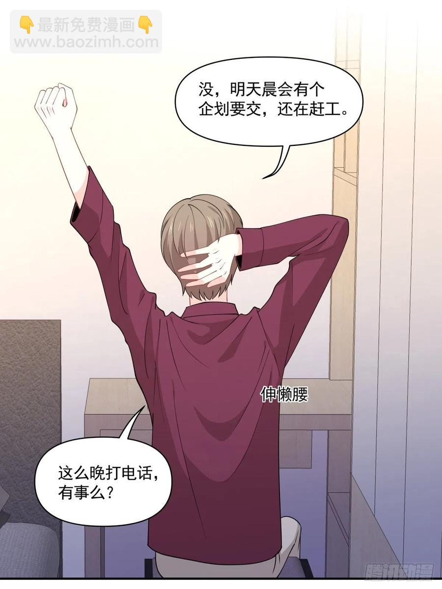 《心缚》27 突然约会 第5页