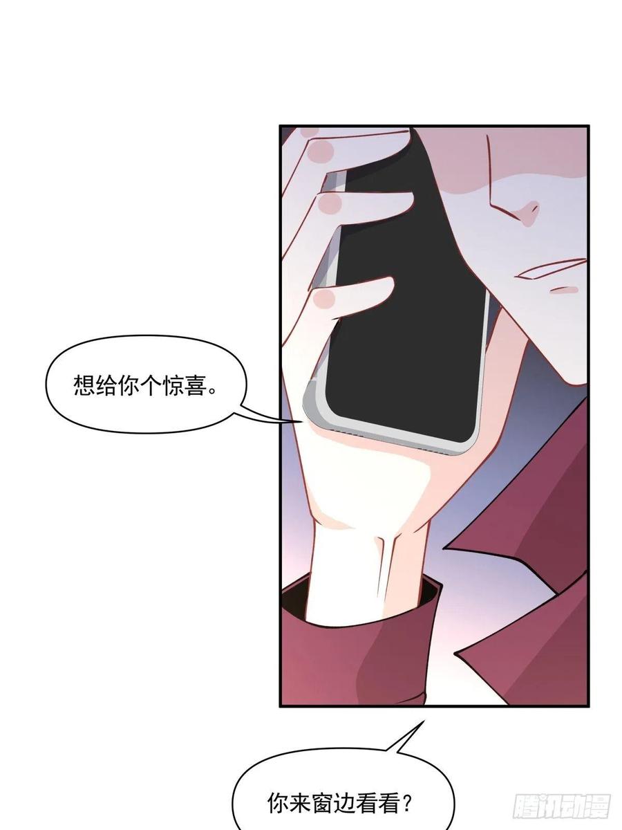 《心缚》27 突然约会 第6页