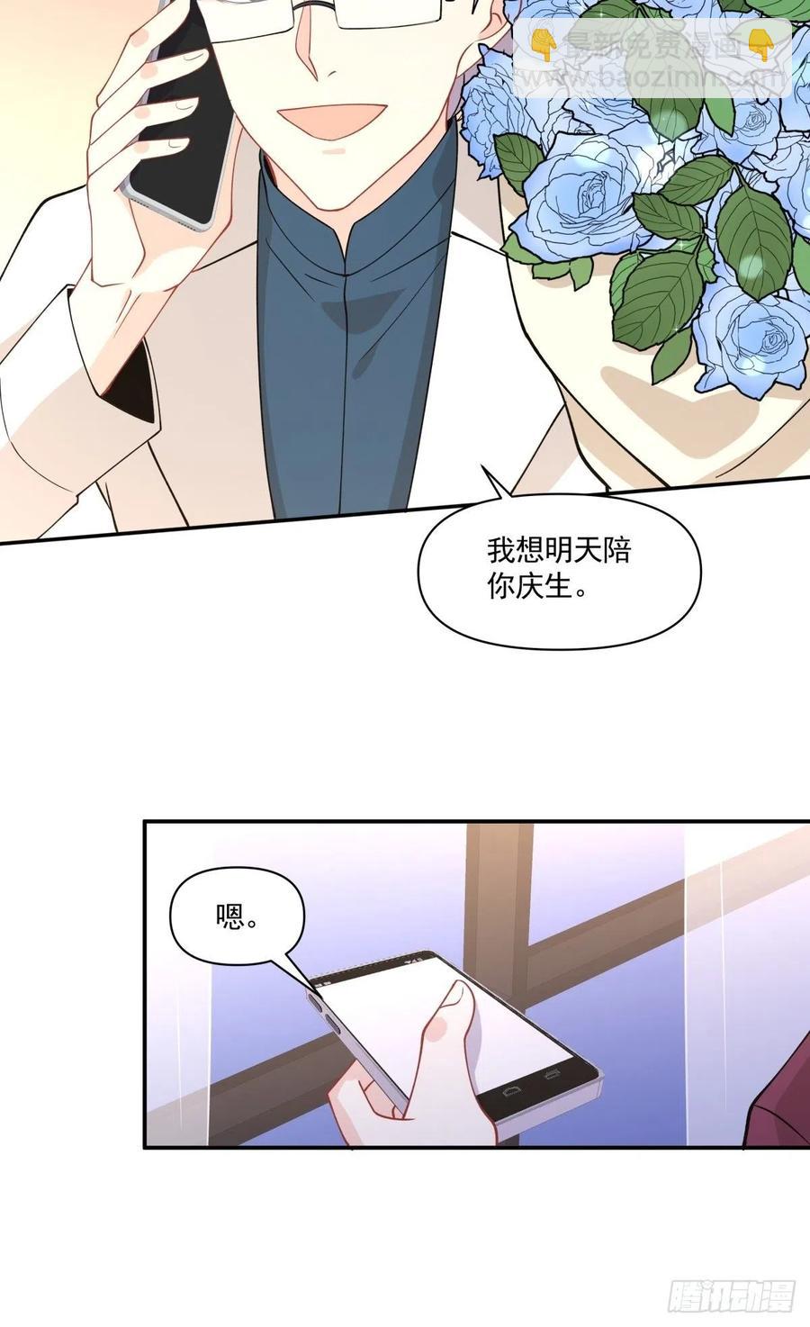 《心缚》27 突然约会 第9页