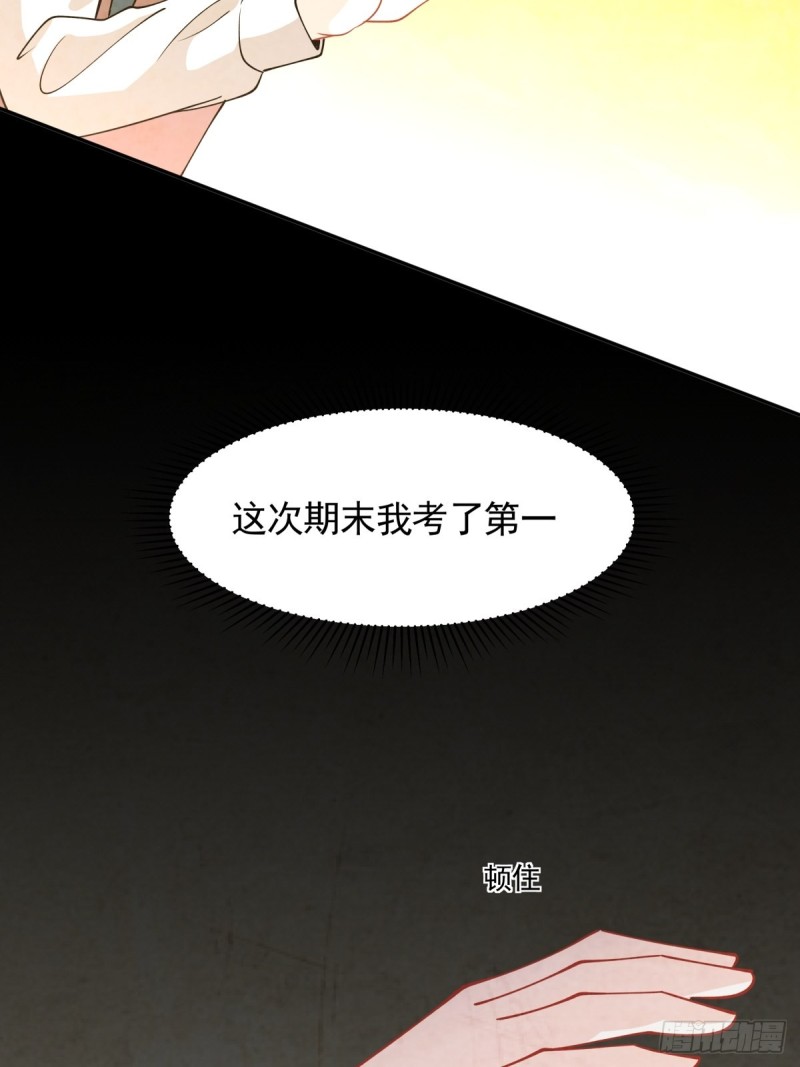 《心缚》25 记忆碎片 第14页