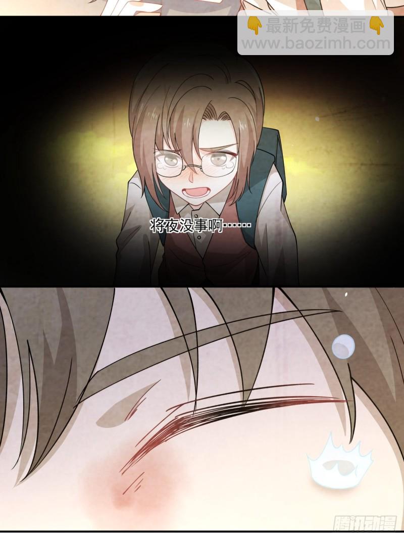 《心缚》25 记忆碎片 第21页