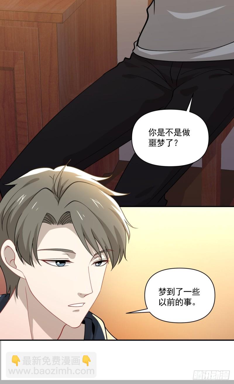 《心缚》25 记忆碎片 第27页