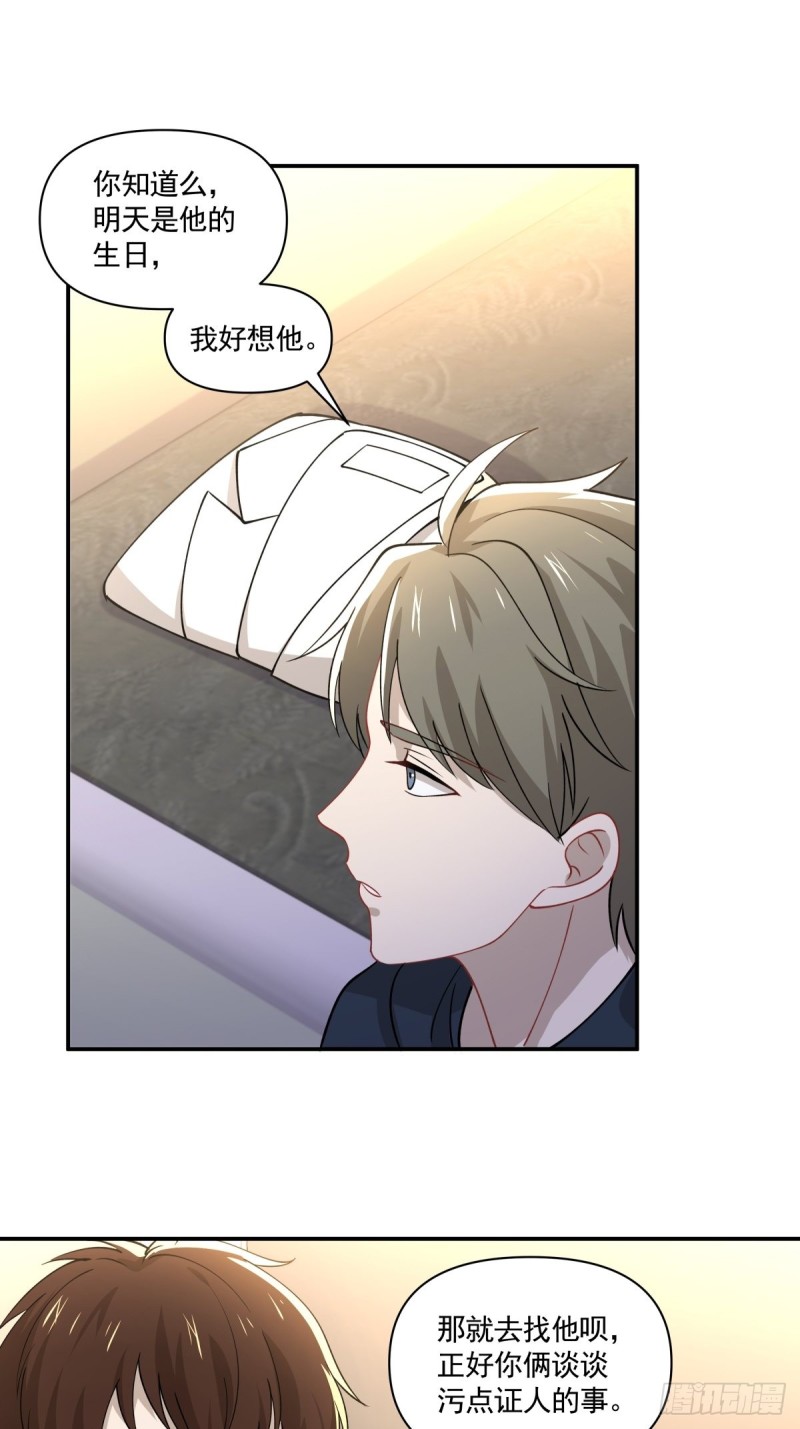 《心缚》25 记忆碎片 第28页
