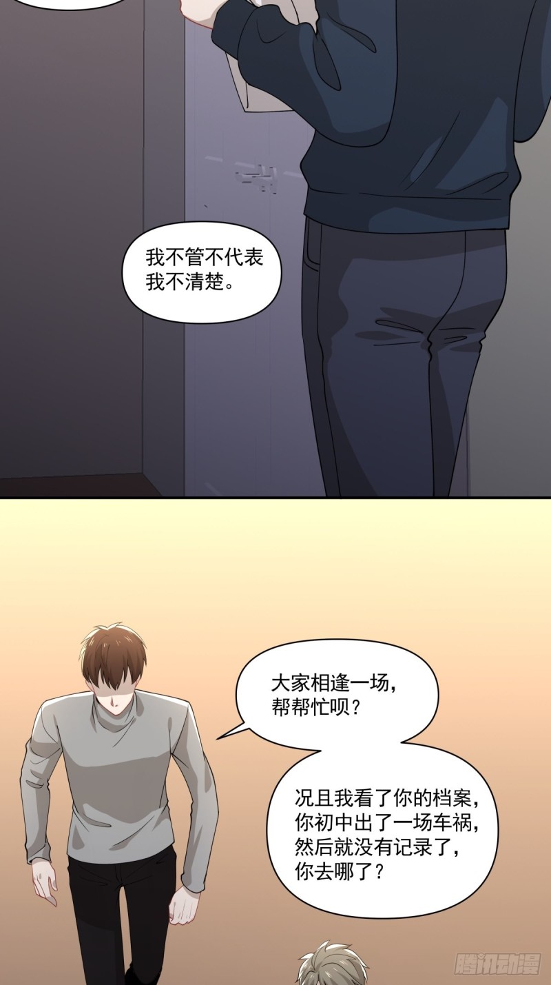 《心缚》25 记忆碎片 第30页