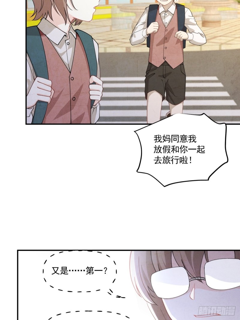 《心缚》25 记忆碎片 第3页