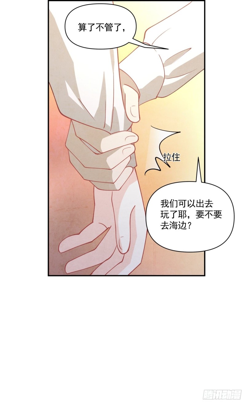 《心缚》25 记忆碎片 第6页