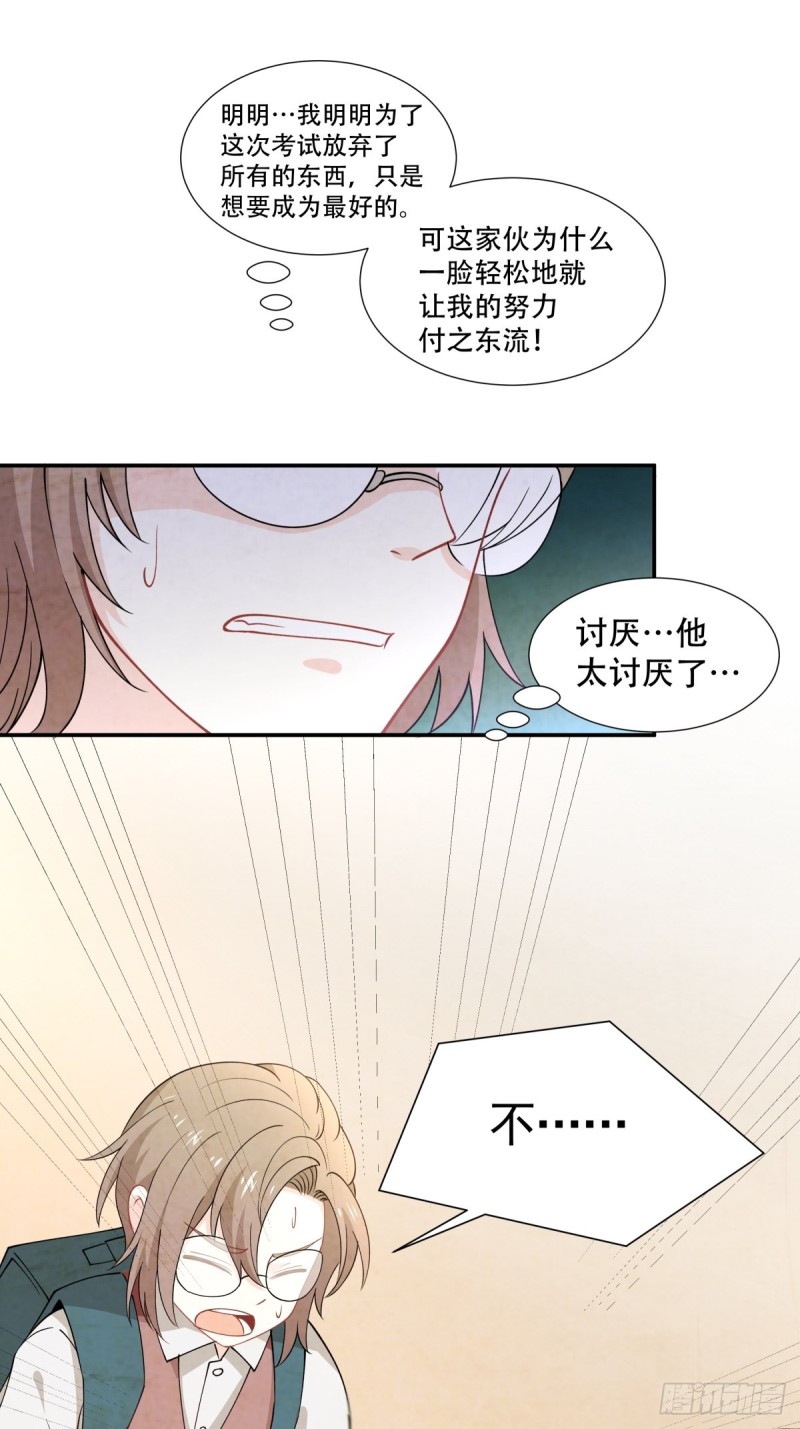 《心缚》25 记忆碎片 第7页
