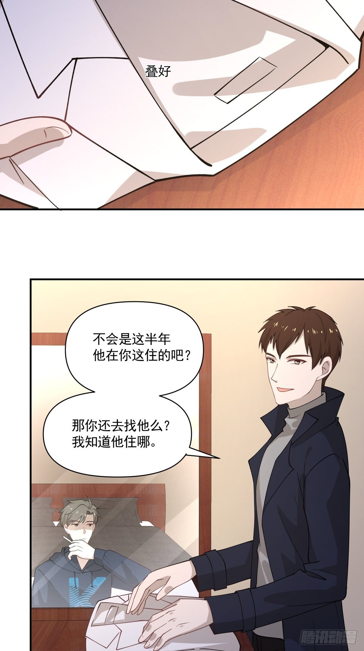 《心缚》24 失恋是我的生命的全部 第13页