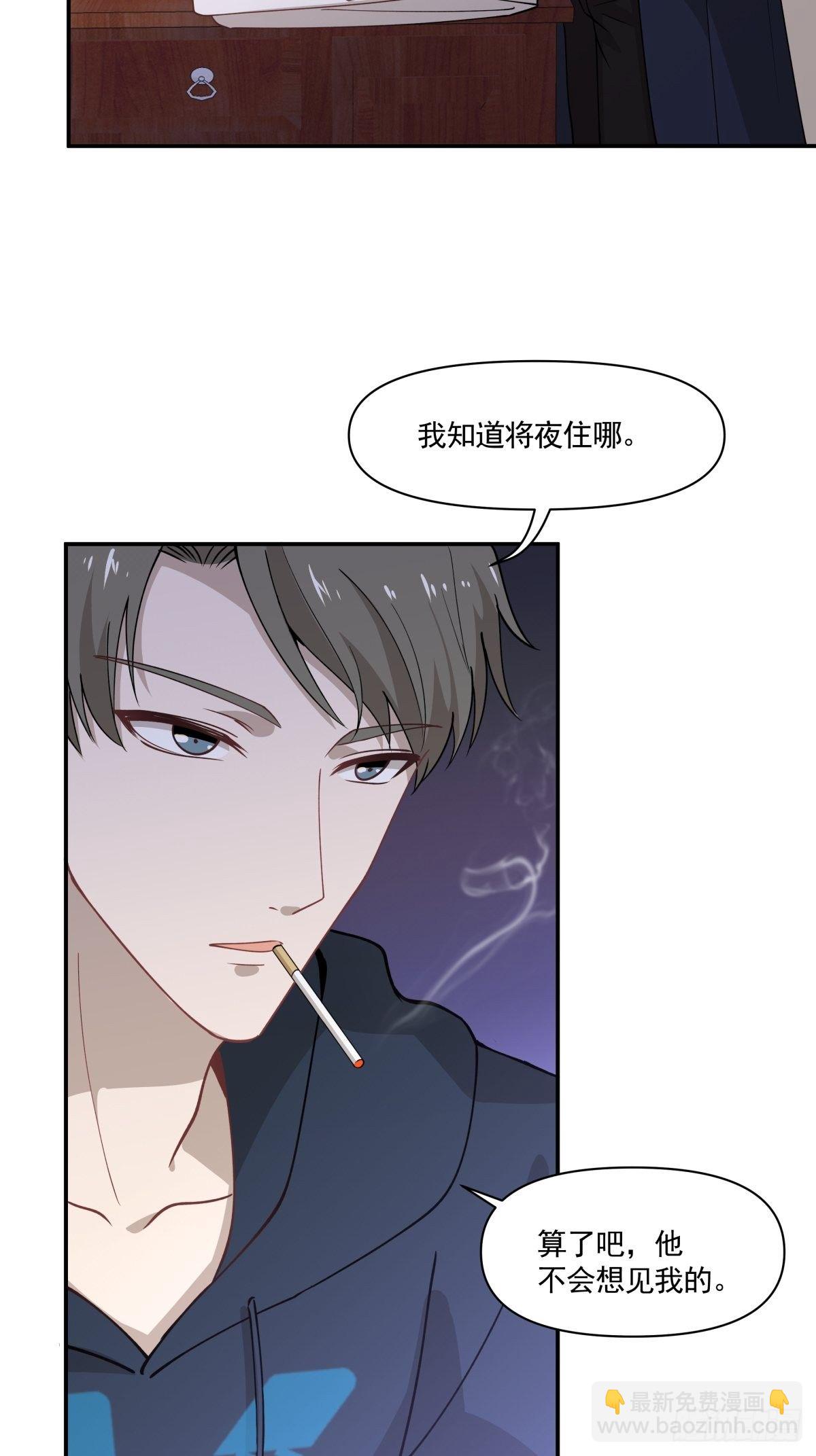 《心缚》24 失恋是我的生命的全部 第14页