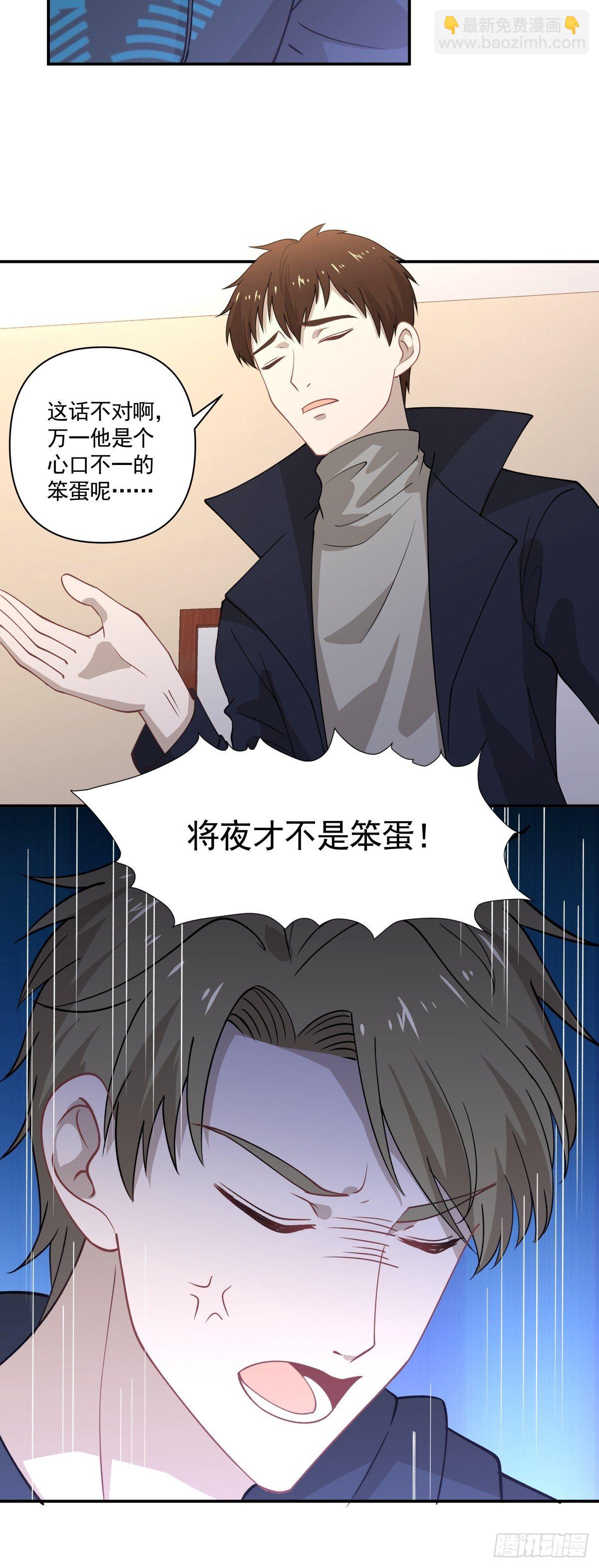 《心缚》24 失恋是我的生命的全部 第15页