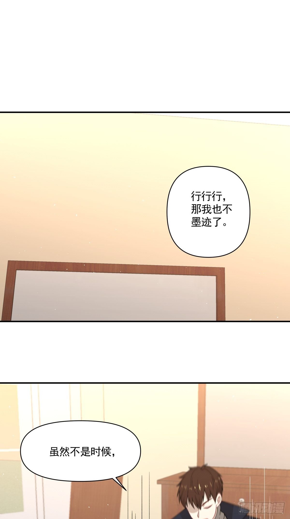 《心缚》24 失恋是我的生命的全部 第16页