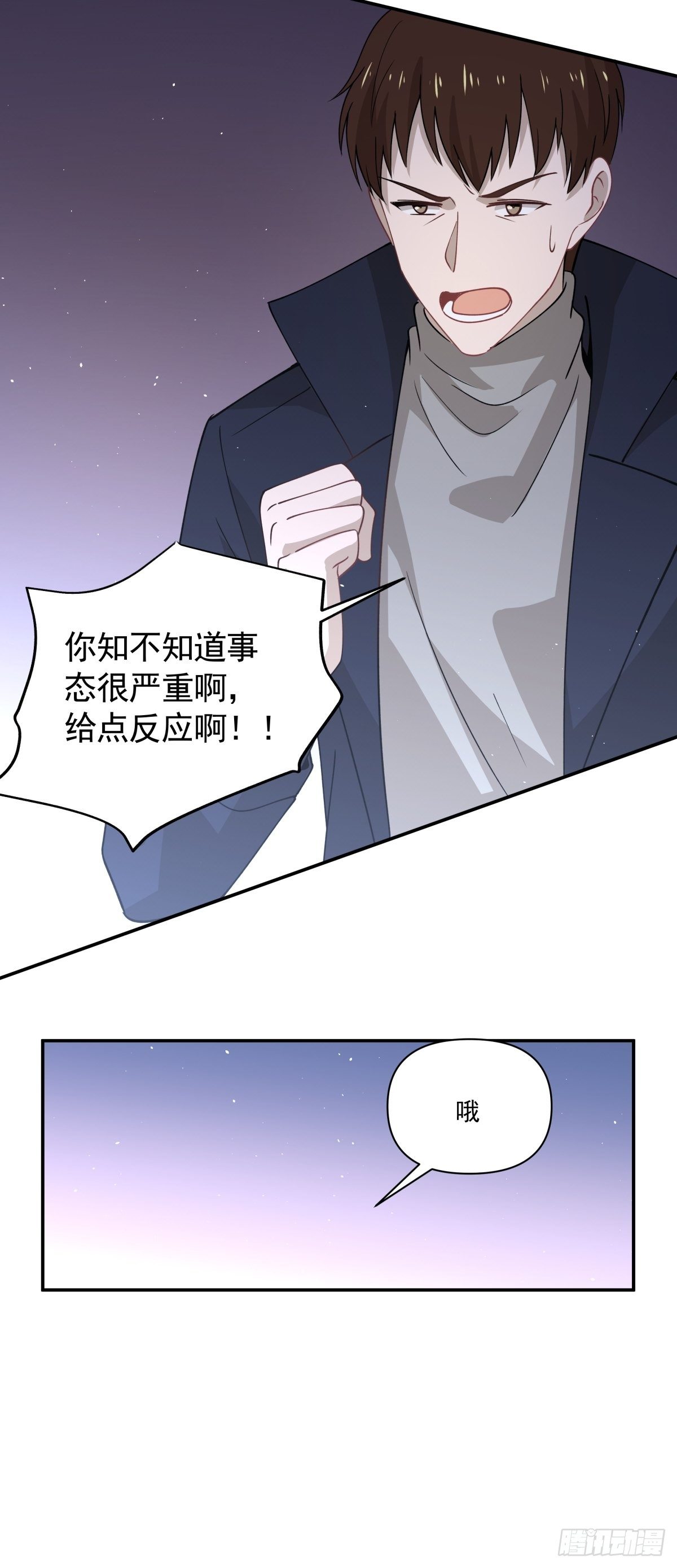 《心缚》24 失恋是我的生命的全部 第19页