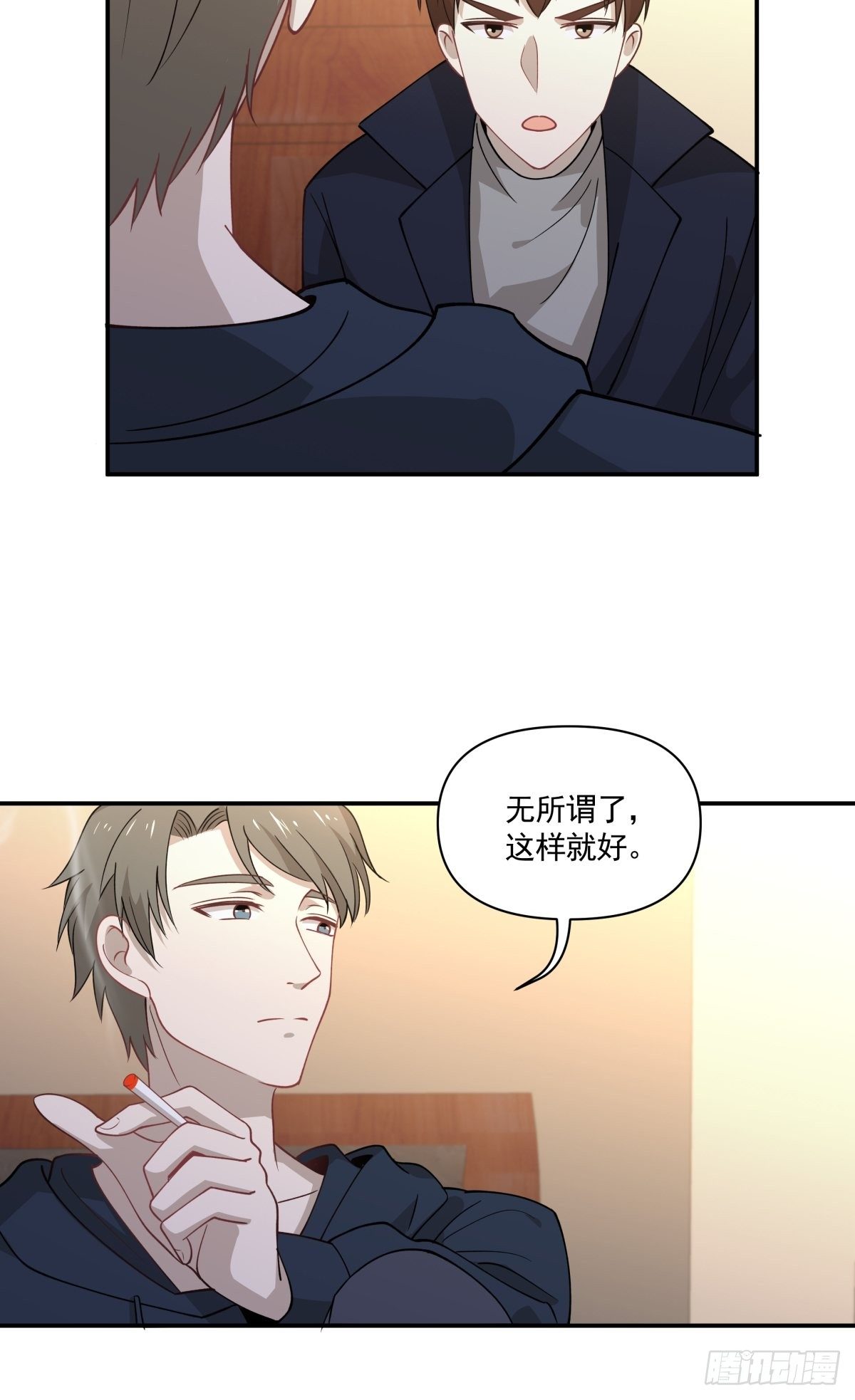 《心缚》24 失恋是我的生命的全部 第24页