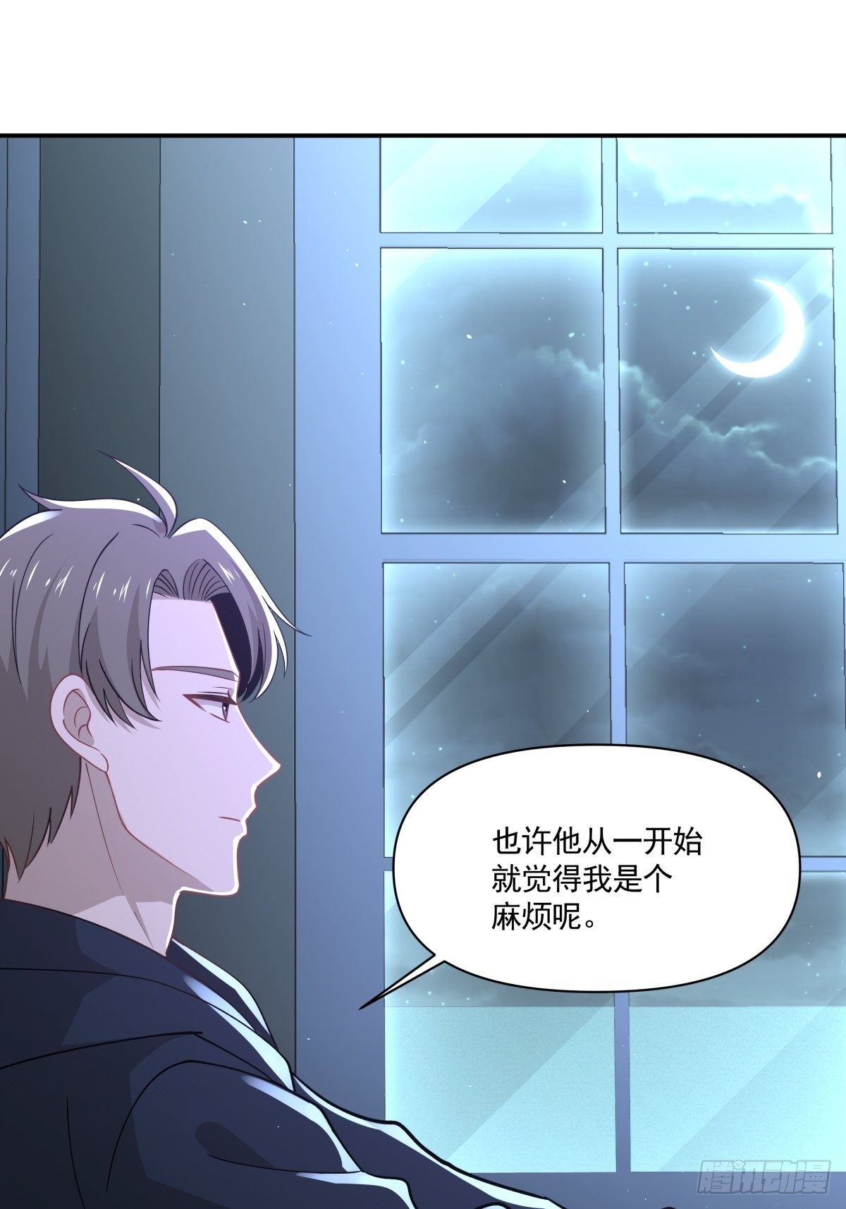 《心缚》24 失恋是我的生命的全部 第25页