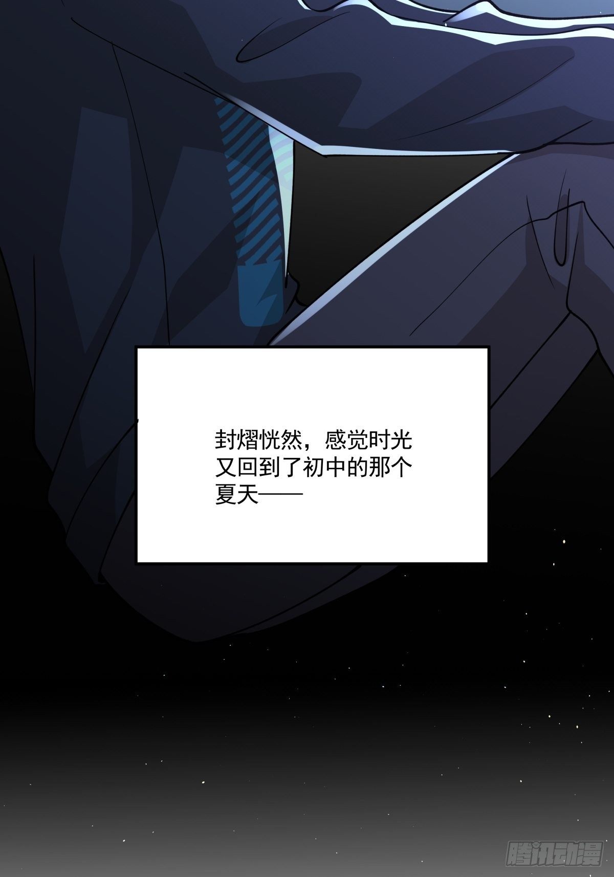 《心缚》24 失恋是我的生命的全部 第26页