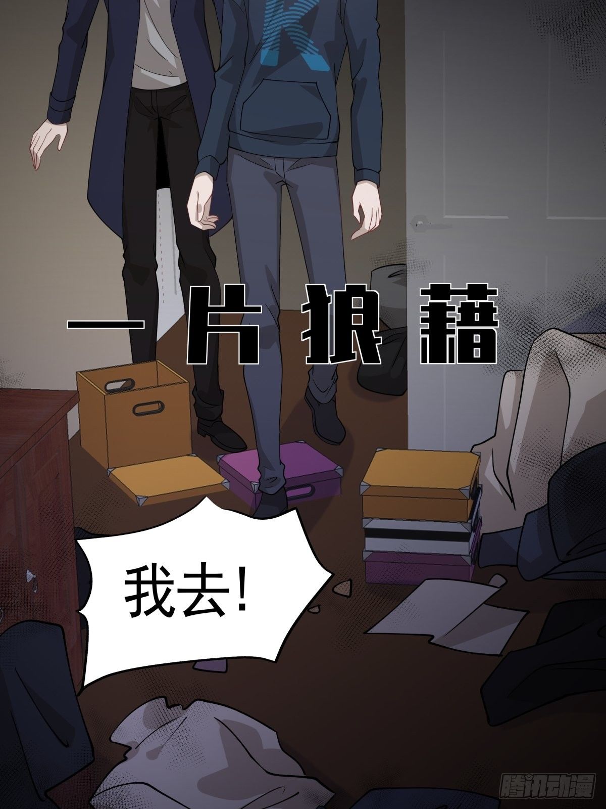 《心缚》24 失恋是我的生命的全部 第3页