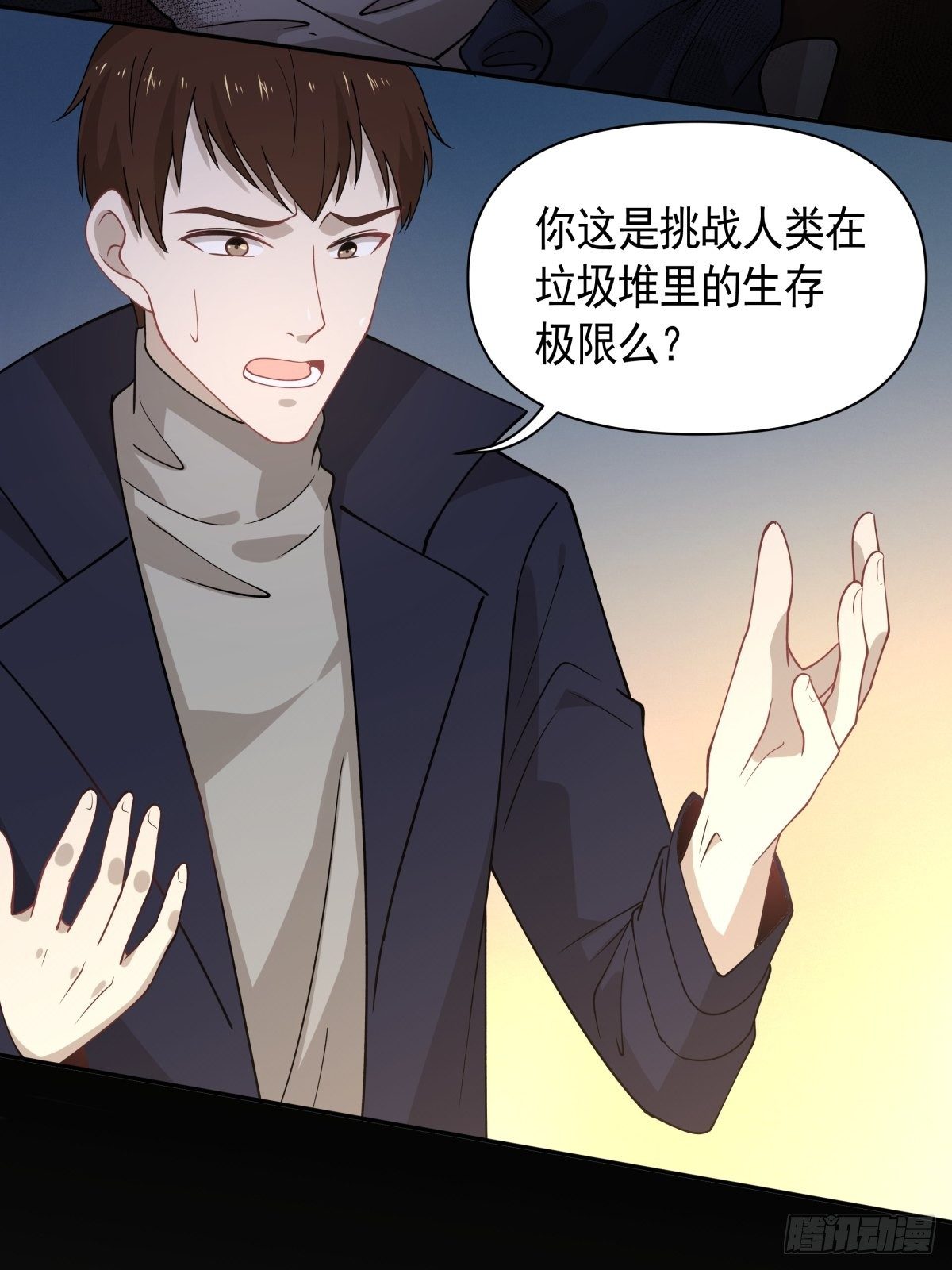 《心缚》24 失恋是我的生命的全部 第4页