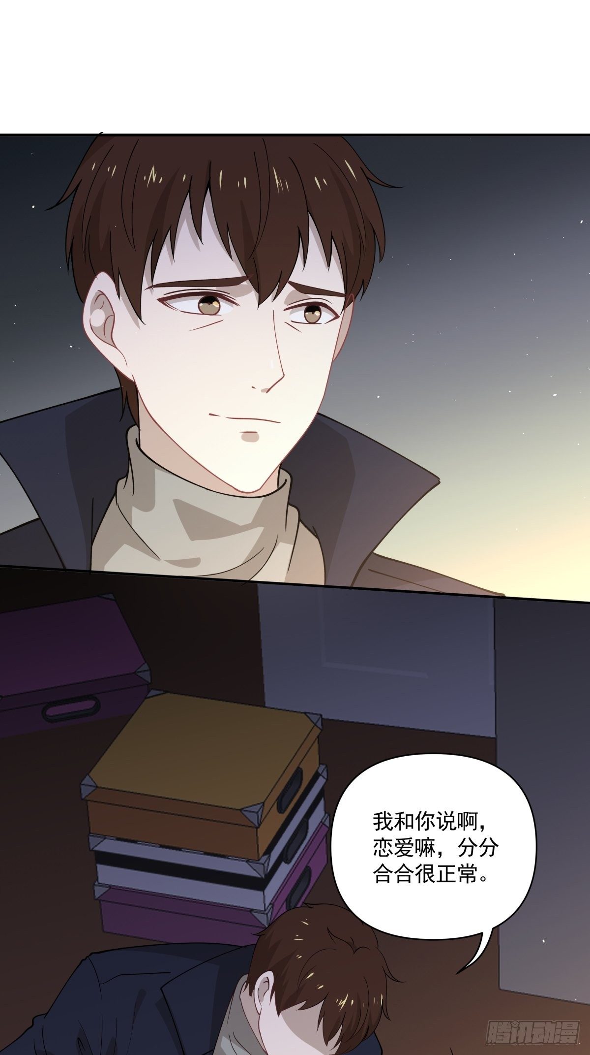 《心缚》24 失恋是我的生命的全部 第7页