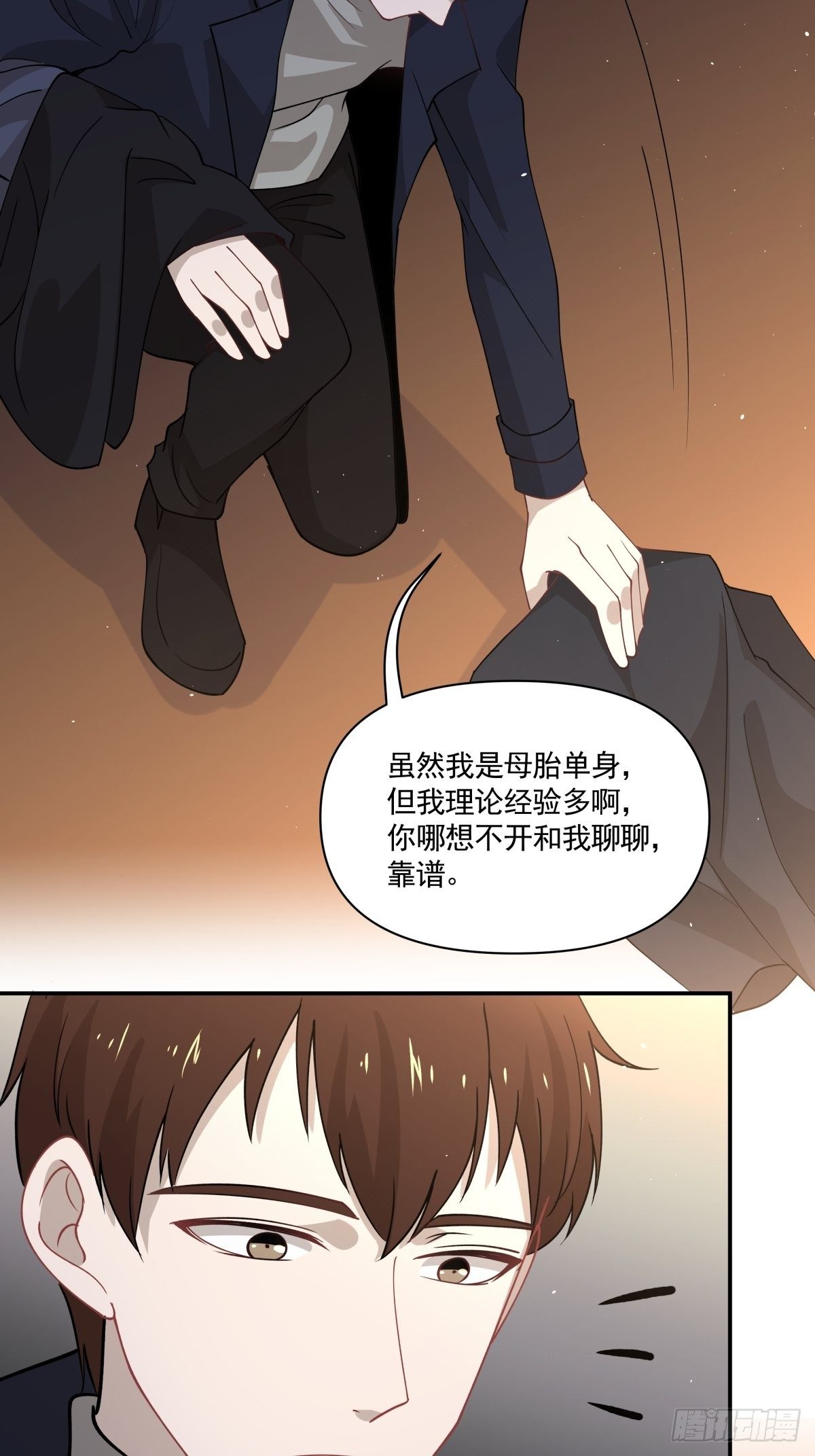《心缚》24 失恋是我的生命的全部 第8页