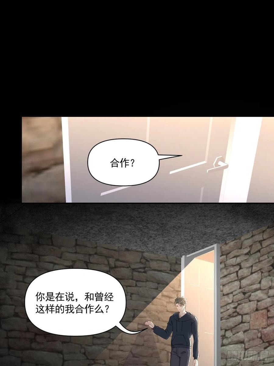 《心缚》26 合作？！ 第10页