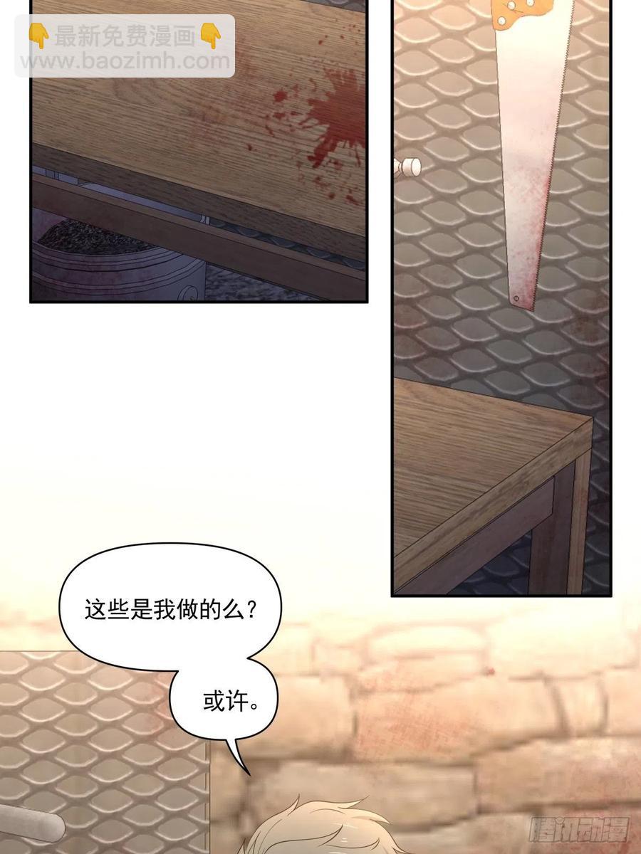 《心缚》26 合作？！ 第12页