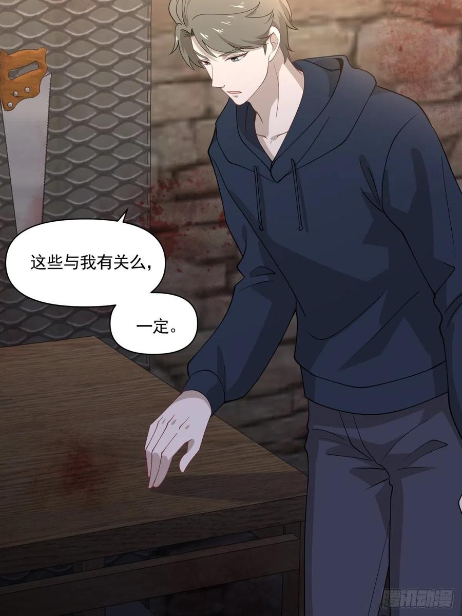 《心缚》26 合作？！ 第13页
