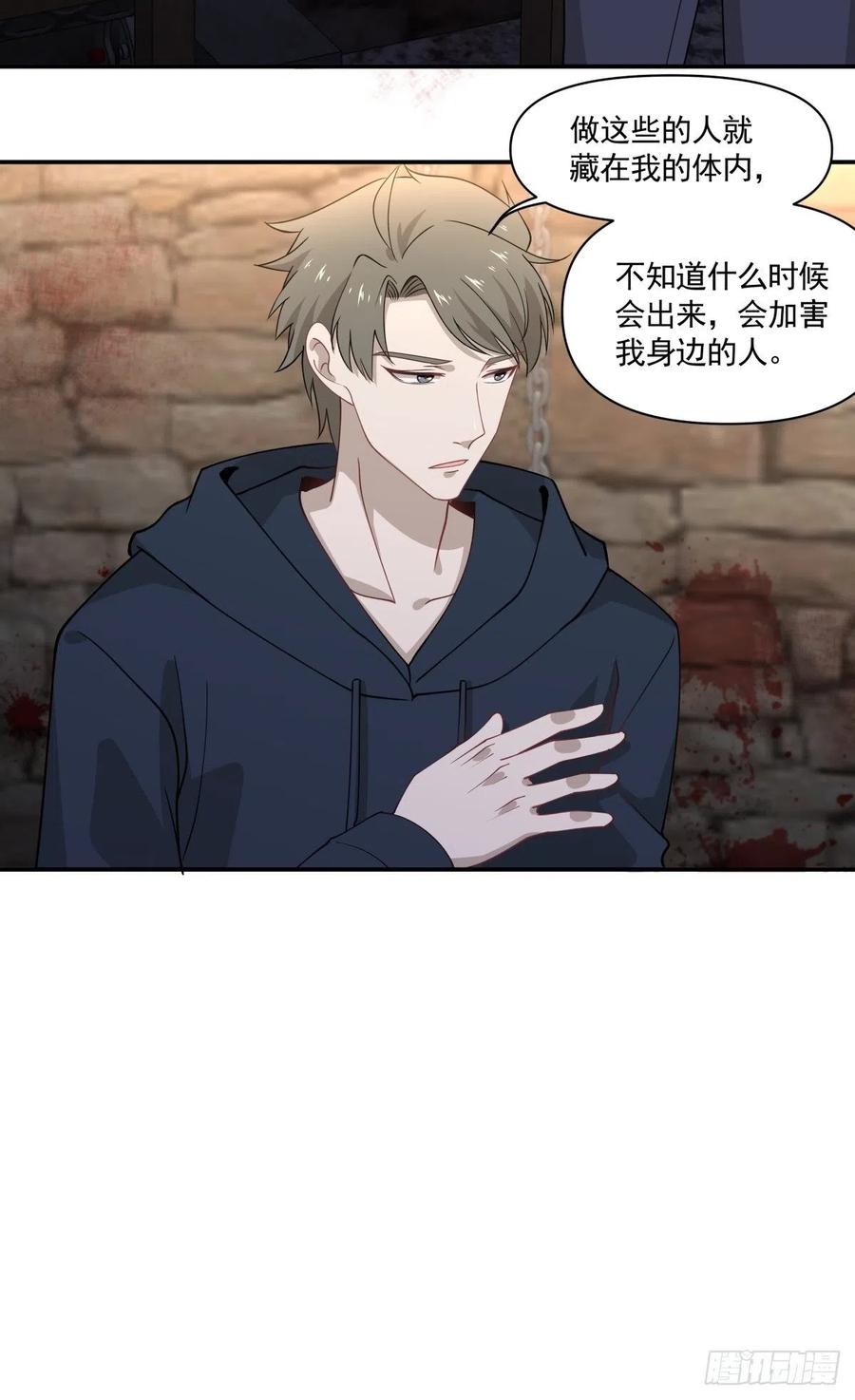 《心缚》26 合作？！ 第14页