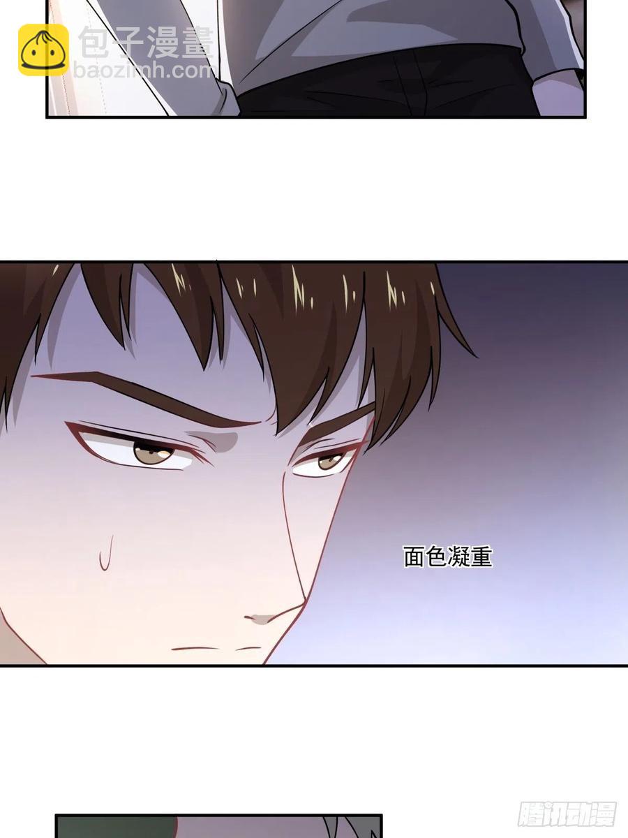 《心缚》26 合作？！ 第16页