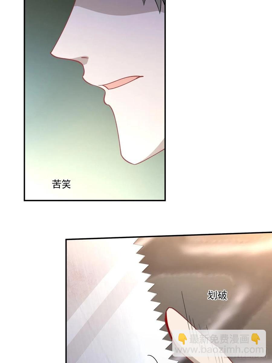 《心缚》26 合作？！ 第17页