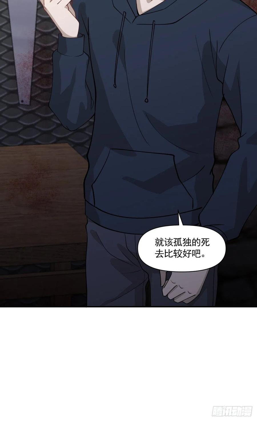 《心缚》26 合作？！ 第19页