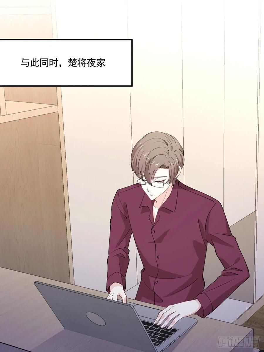 《心缚》26 合作？！ 第20页