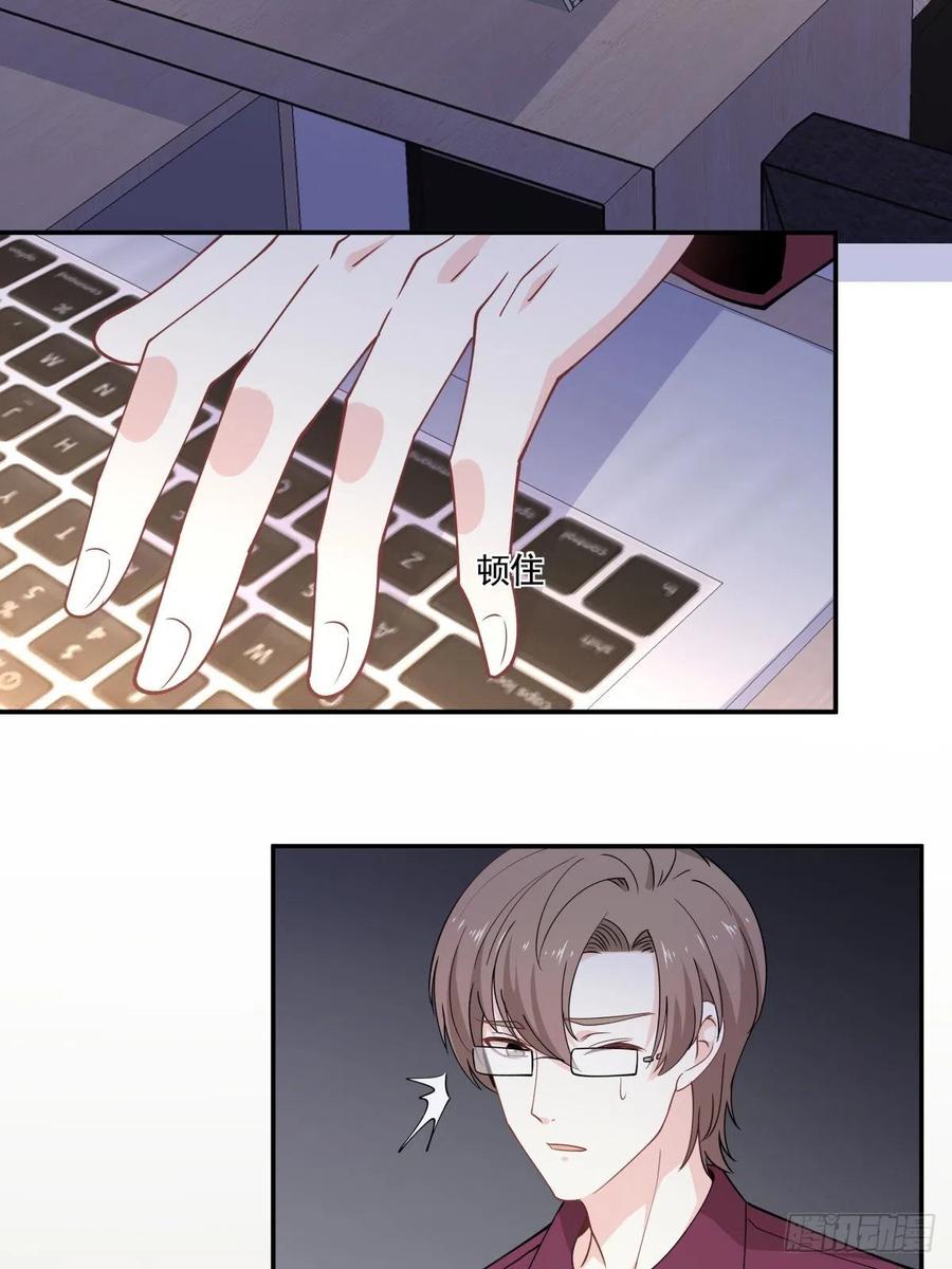 《心缚》26 合作？！ 第21页