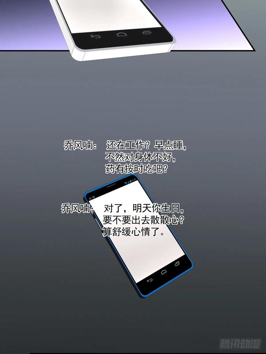 《心缚》26 合作？！ 第23页