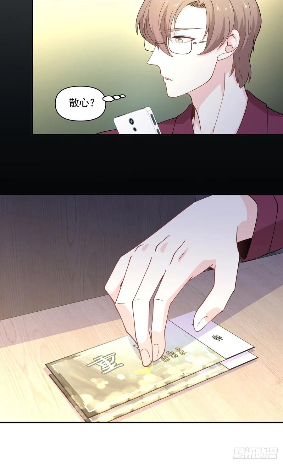 《心缚》26 合作？！ 第24页