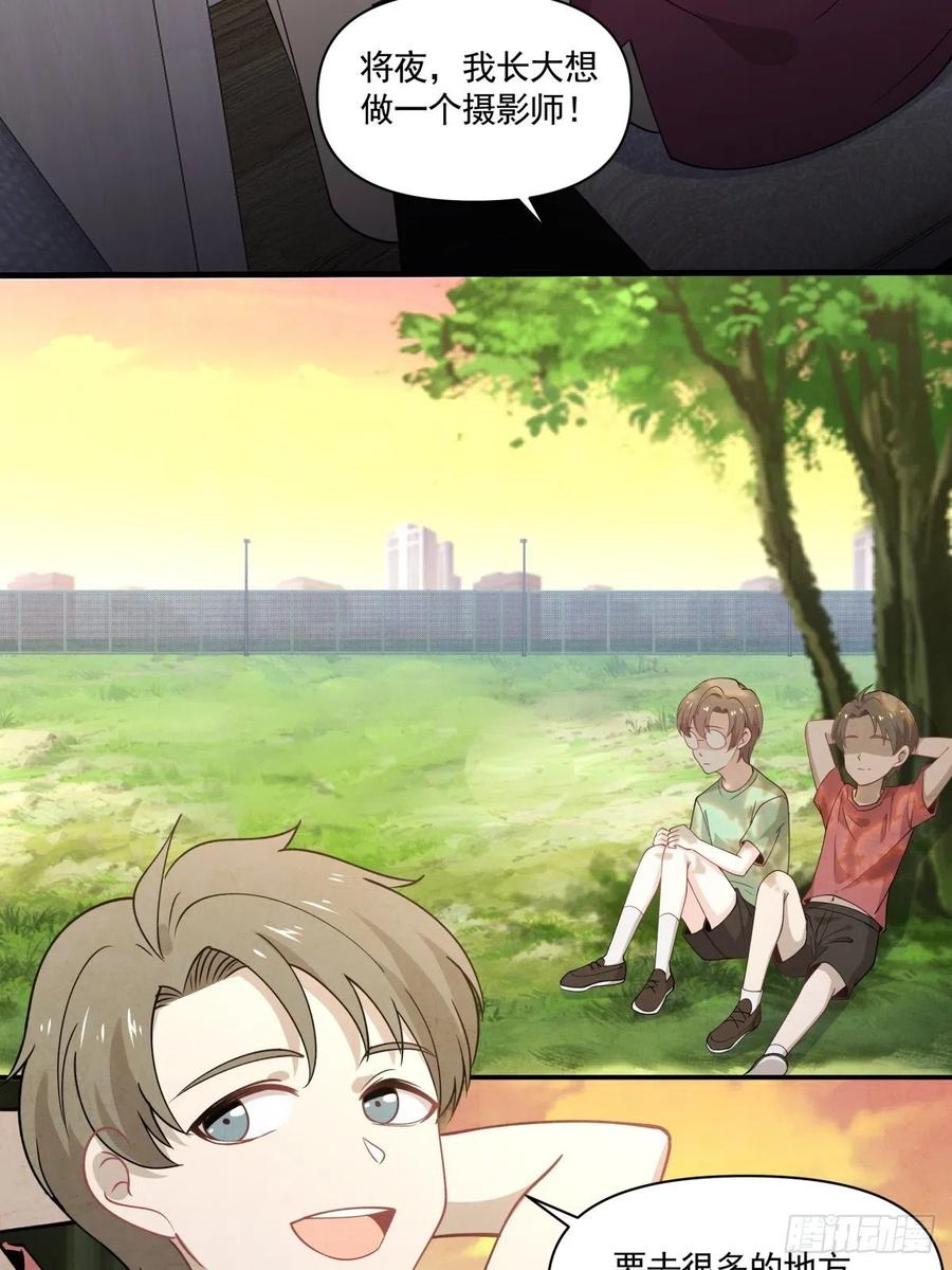 《心缚》26 合作？！ 第26页