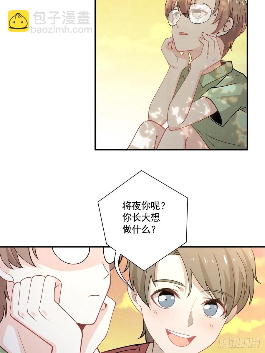 《心缚》26 合作？！ 第28页