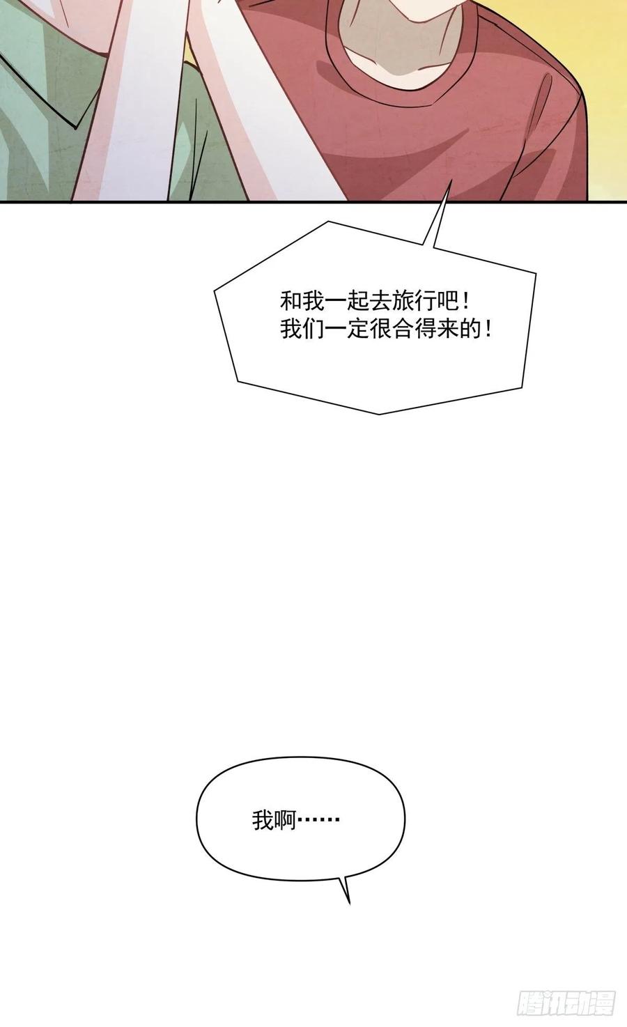 《心缚》26 合作？！ 第29页