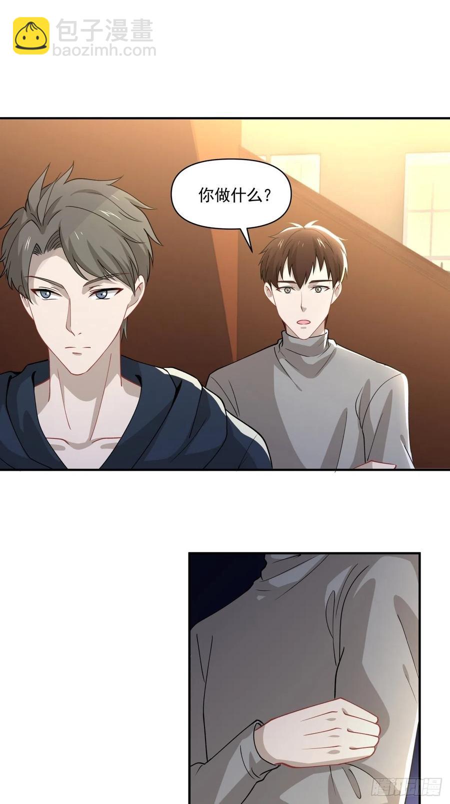 《心缚》26 合作？！ 第2页